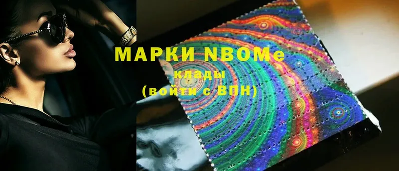 Марки NBOMe 1,8мг  купить   Зерноград 